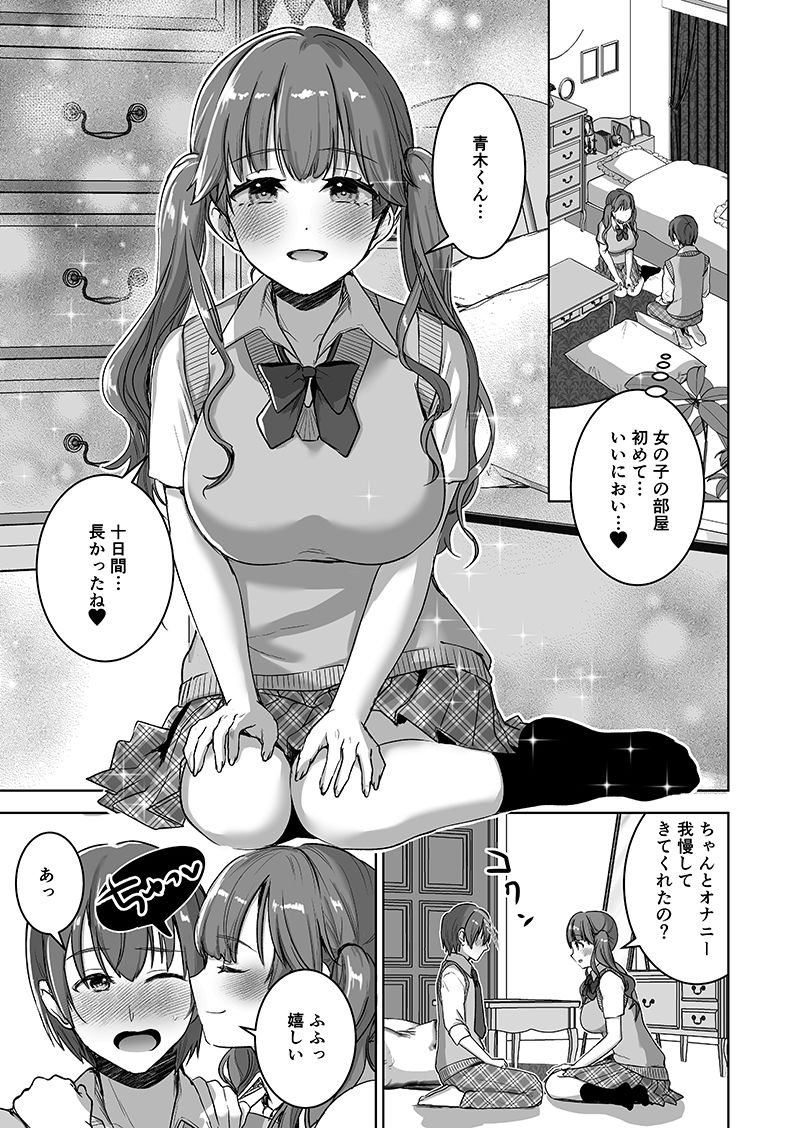 ピアノを弾いてるキミの綺麗な指でもっと手コキされたい