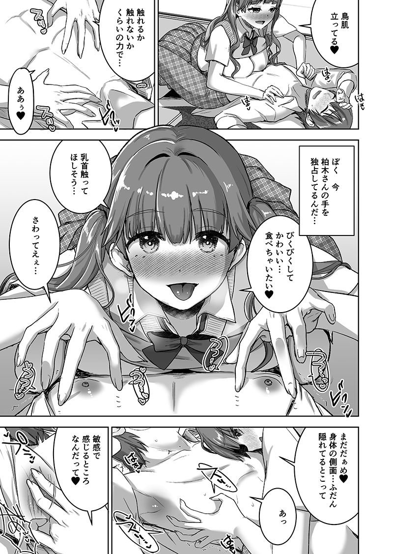 ピアノを弾いてるキミの綺麗な指でもっと手コキされたい