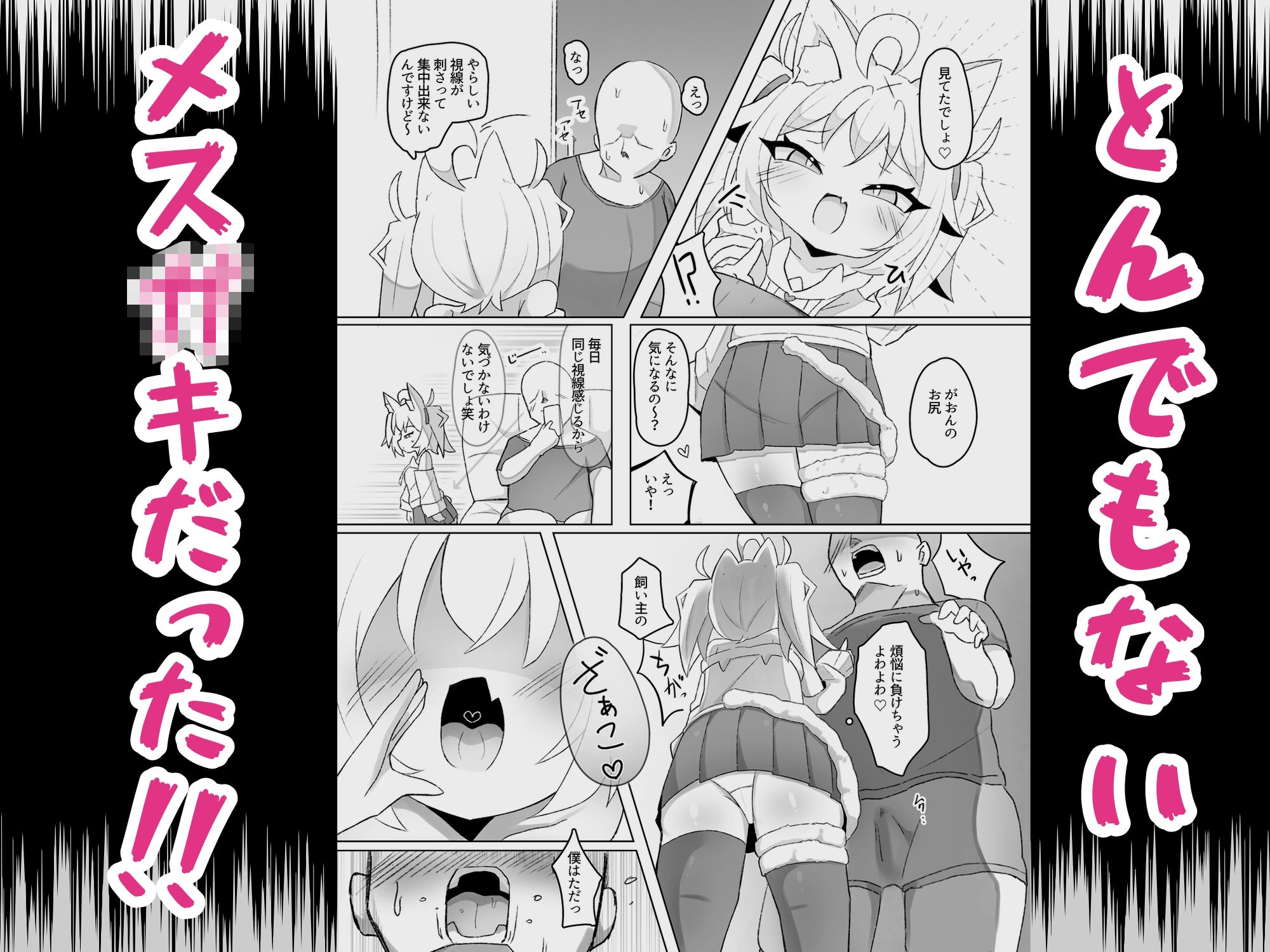 がおんと飼い主！！