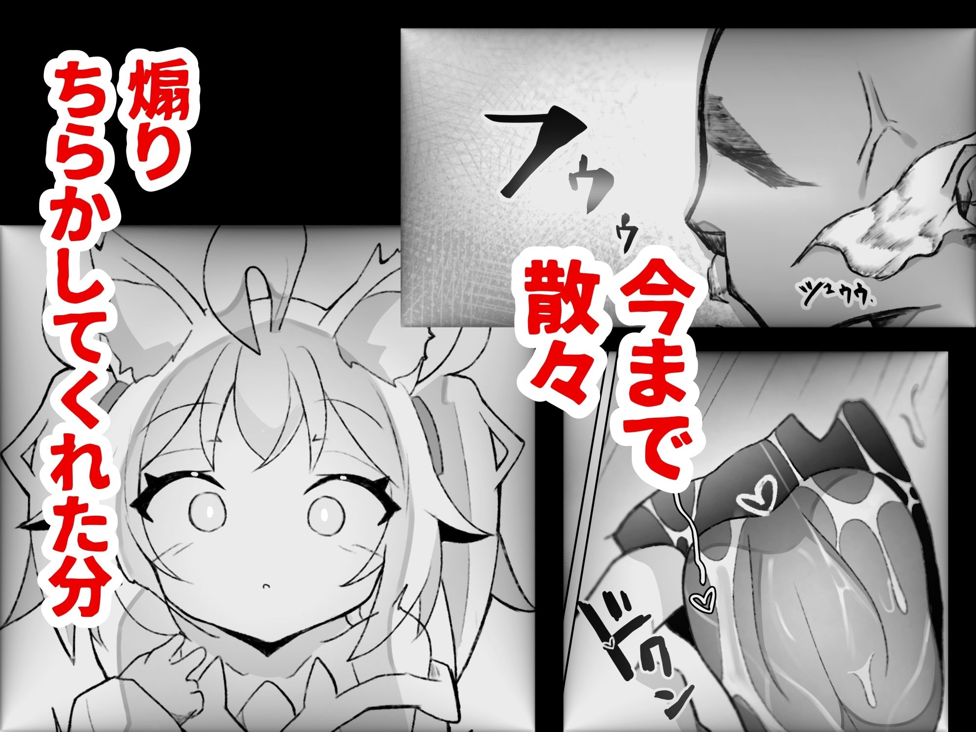 がおんと飼い主！！