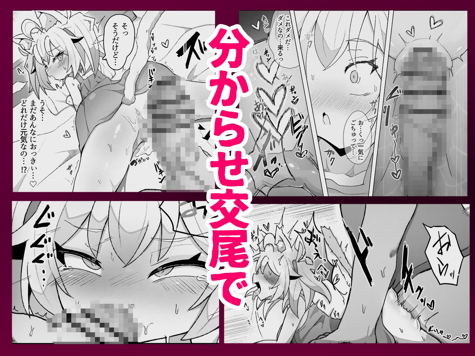 がおんと飼い主！！