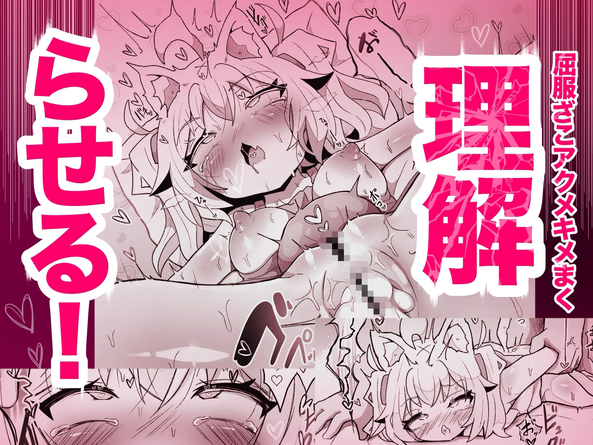 がおんと飼い主！！