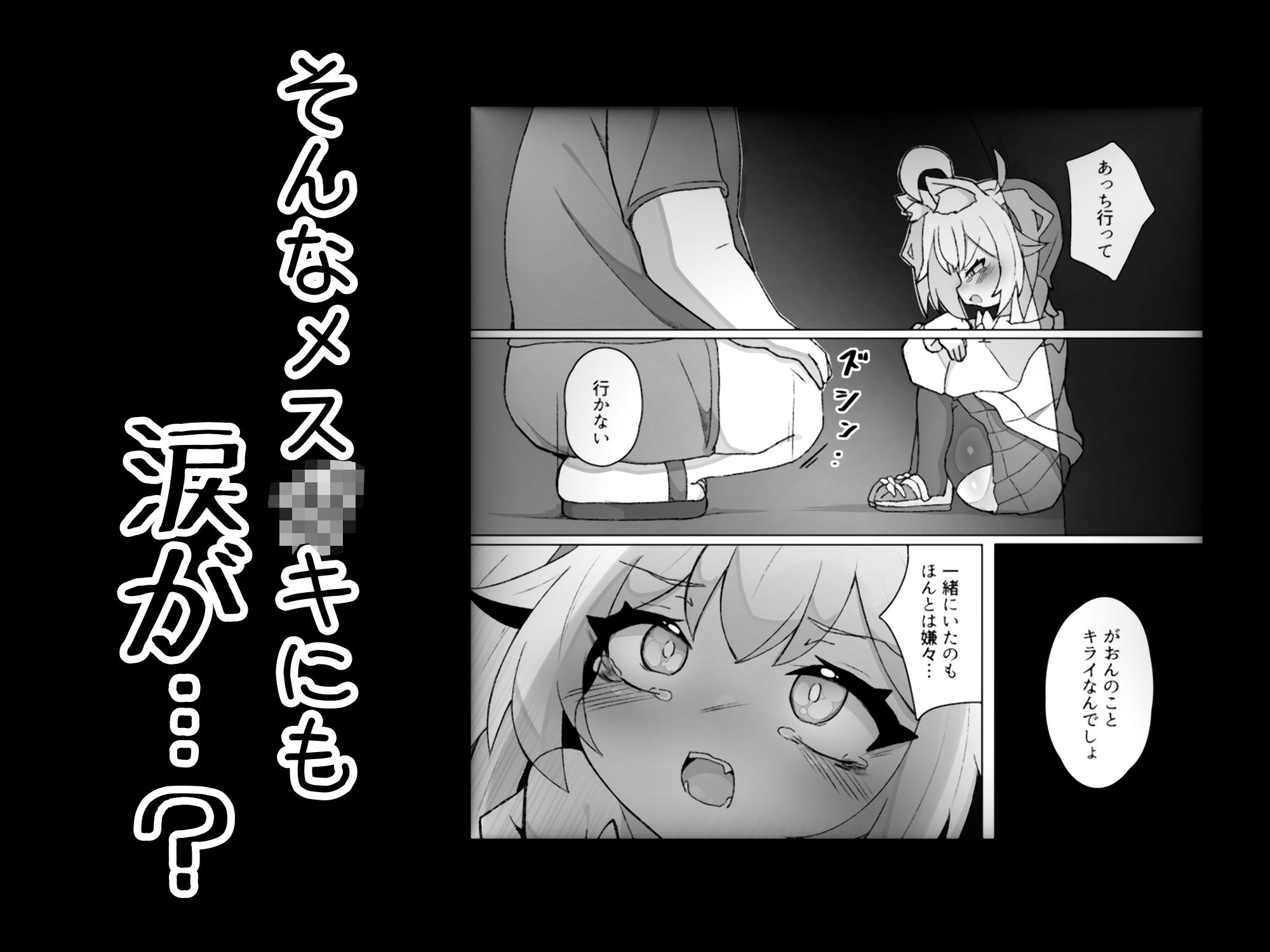 がおんと飼い主！！