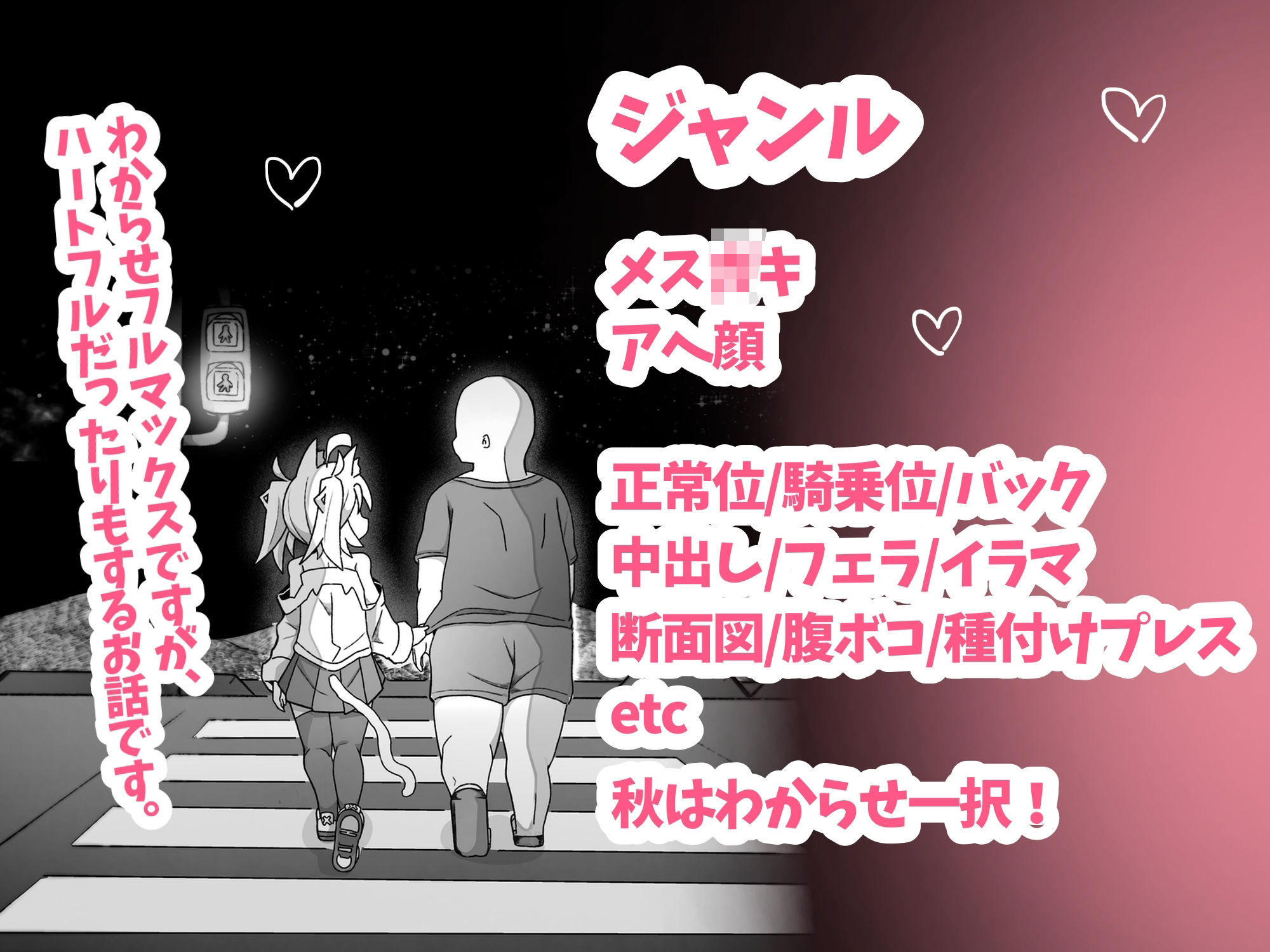 がおんと飼い主！！
