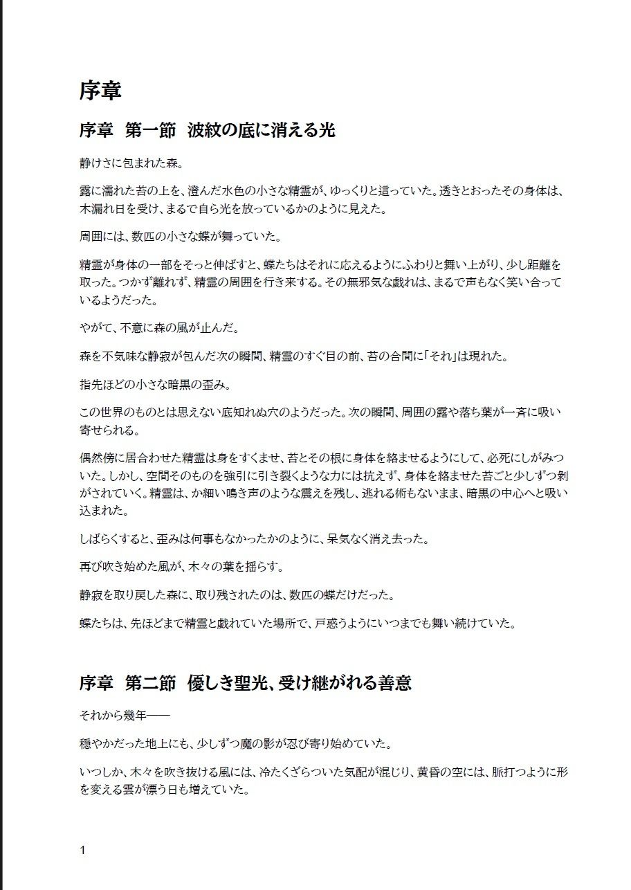 堕