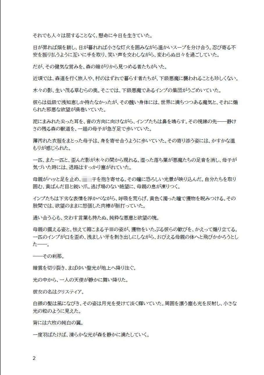 堕