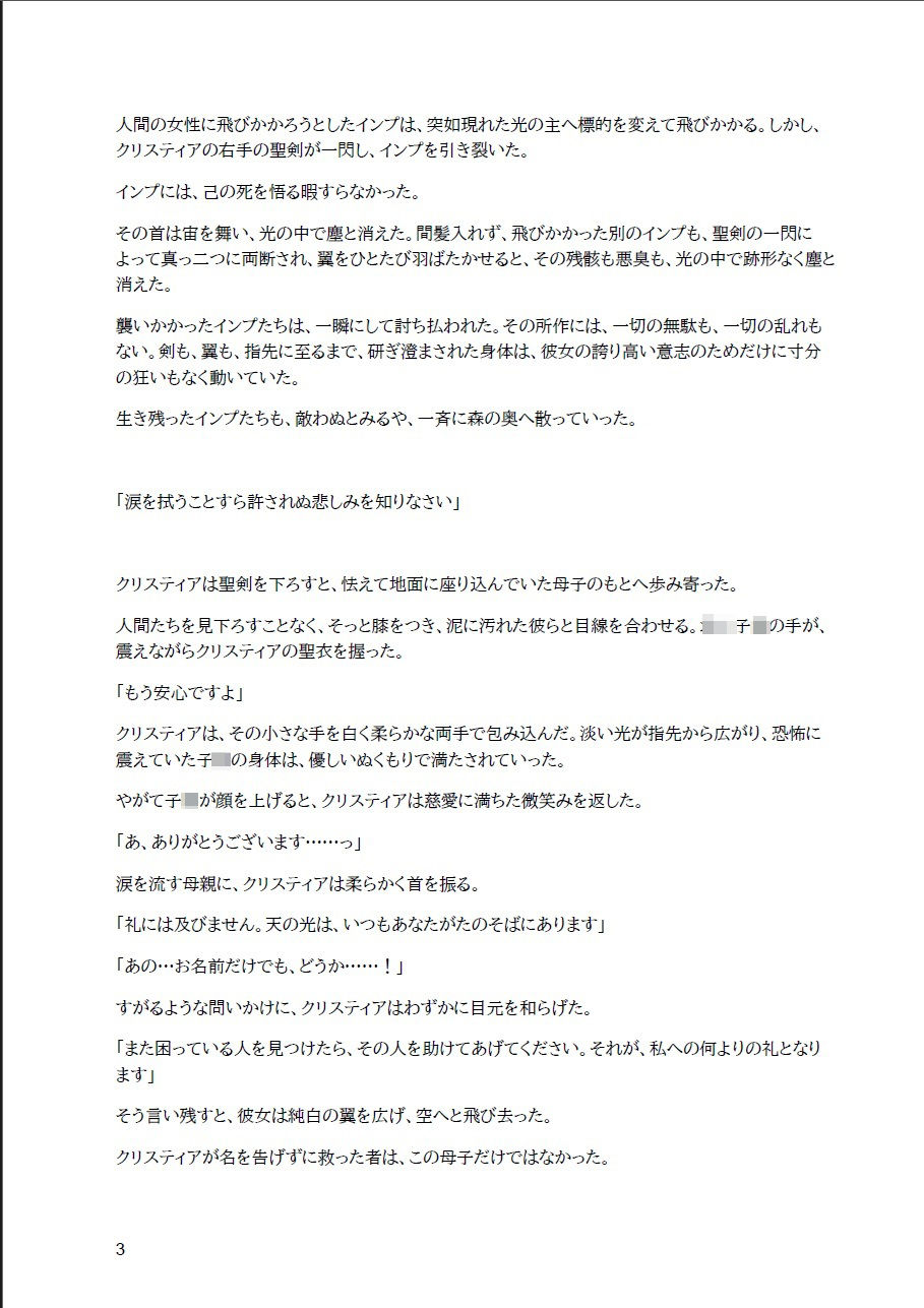 堕