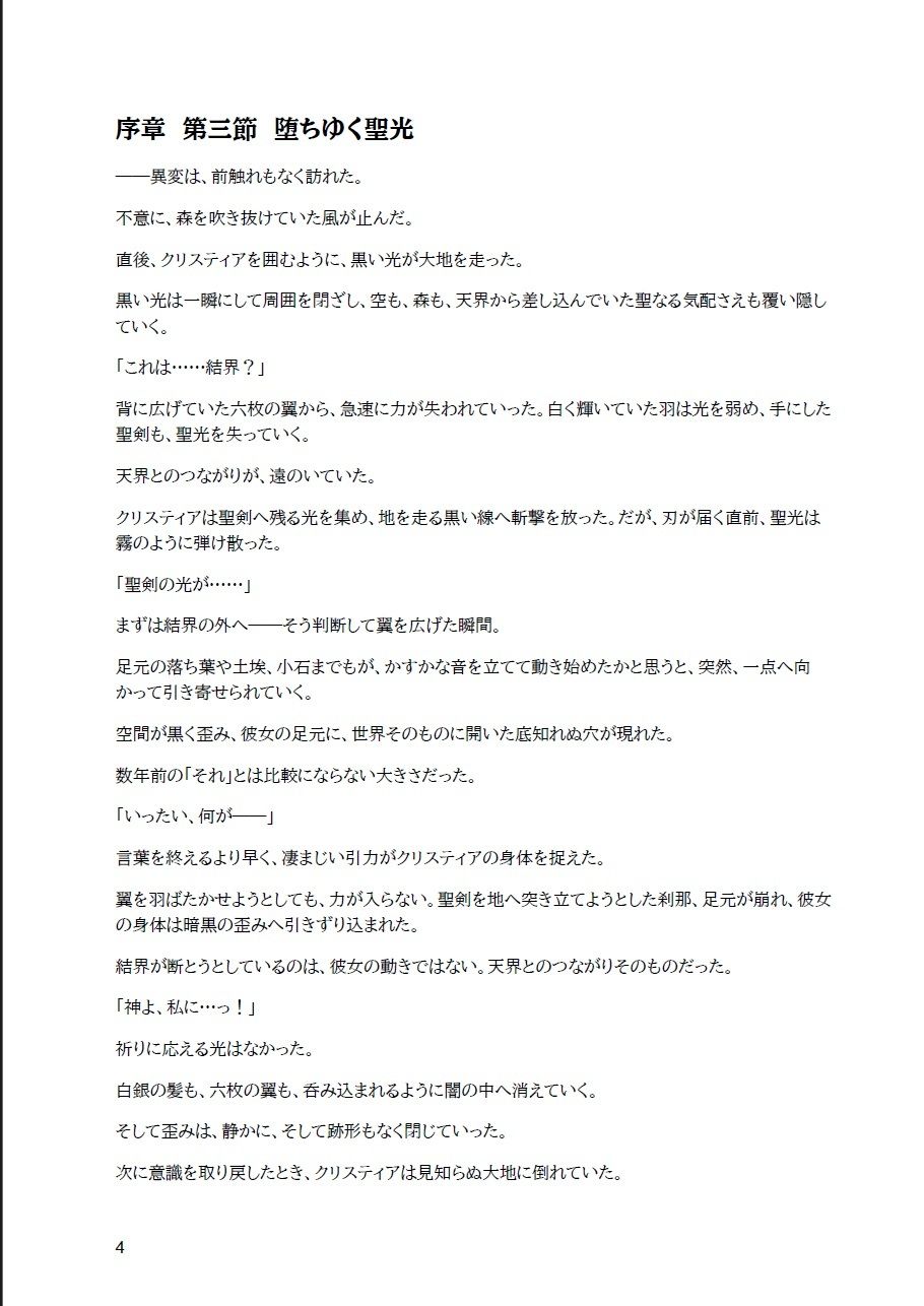 堕