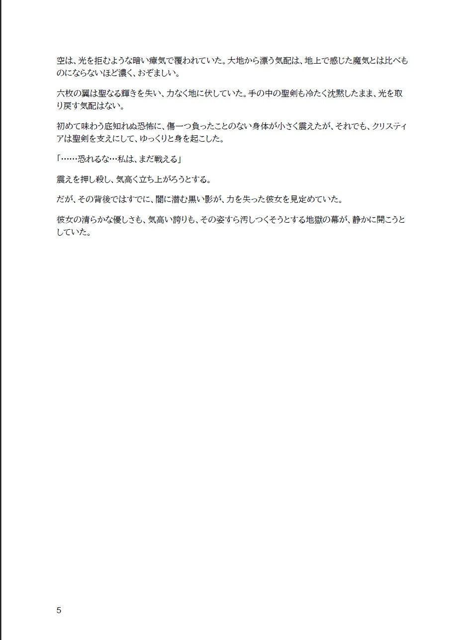 堕
