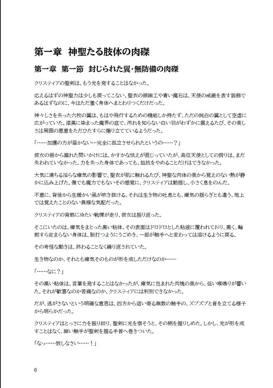 堕