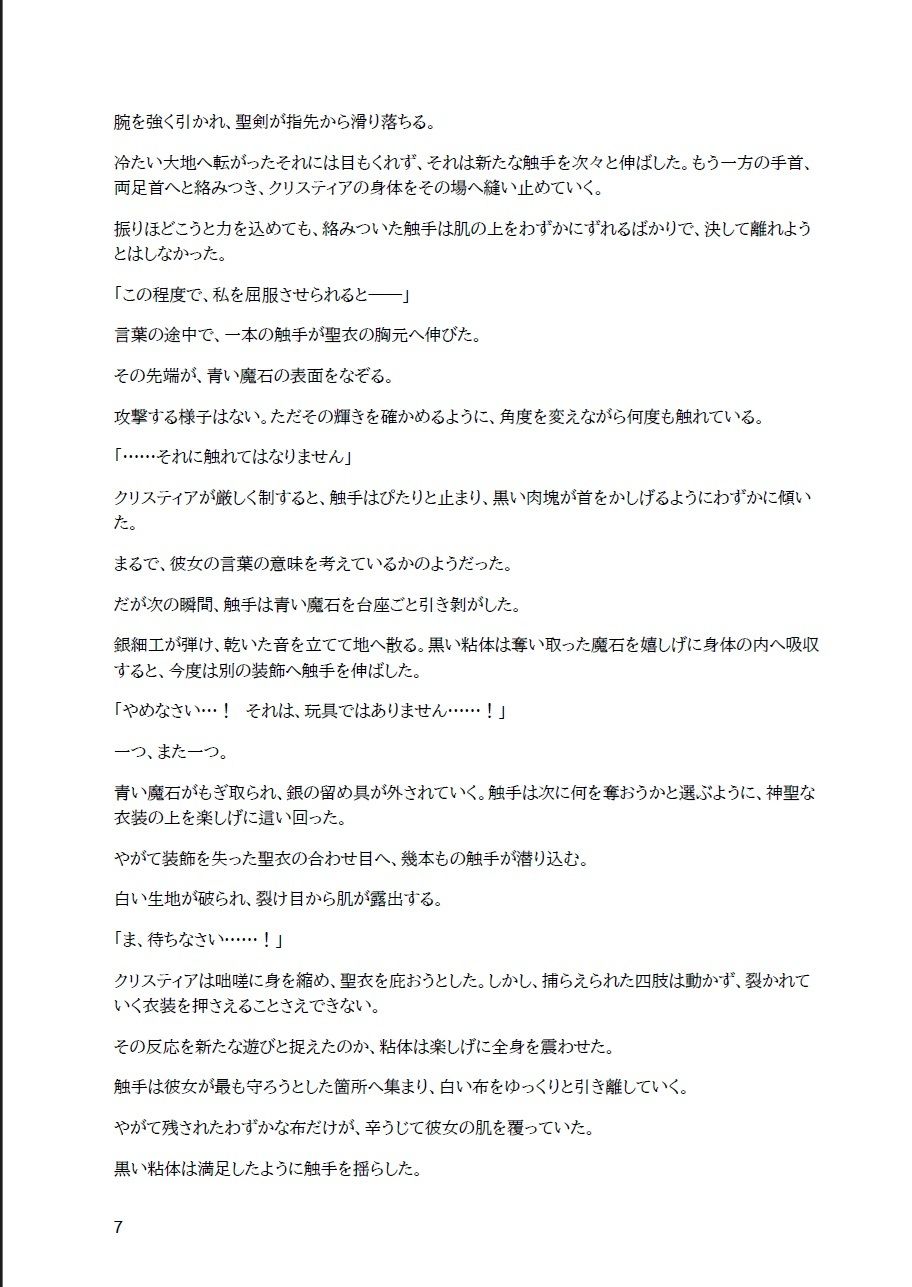 堕