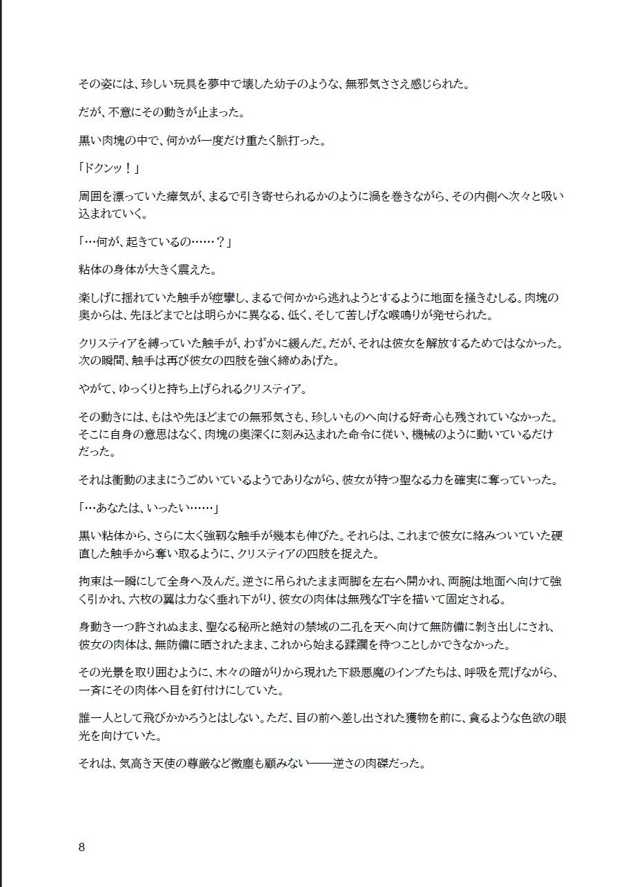 堕