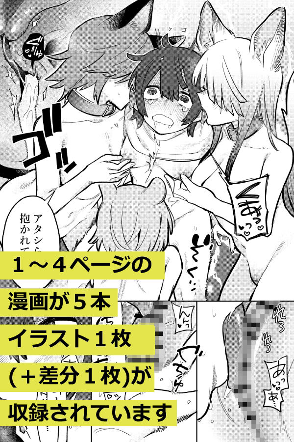 らくがきまとめ 1