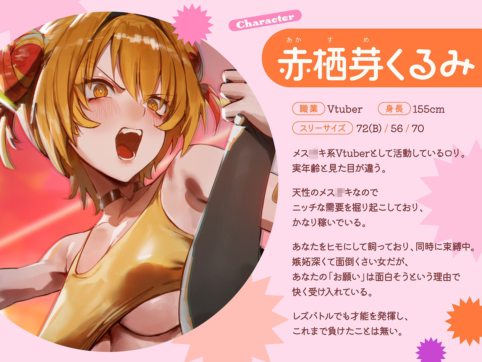 【ロリおね・レズバトル】’僕を少年呼びするお姉さん’と’僕をいぢめてるメス○○系幼なじみ’が僕を取り合ってレズバトル【KU100】