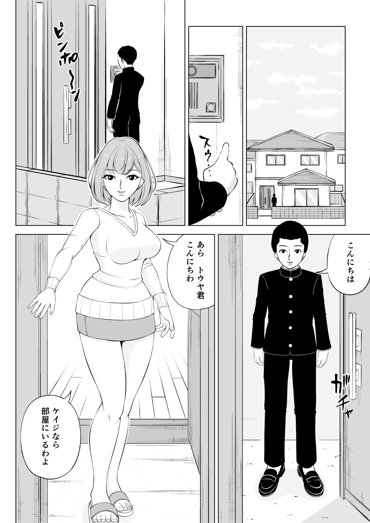 友達のおばさん