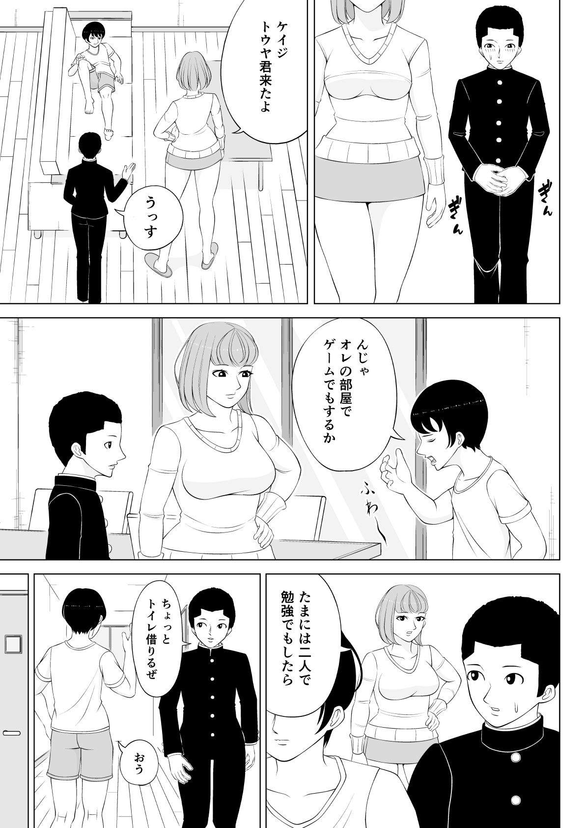 友達のおばさん