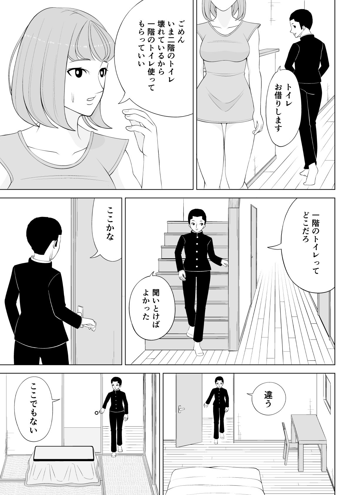 友達のおばさん