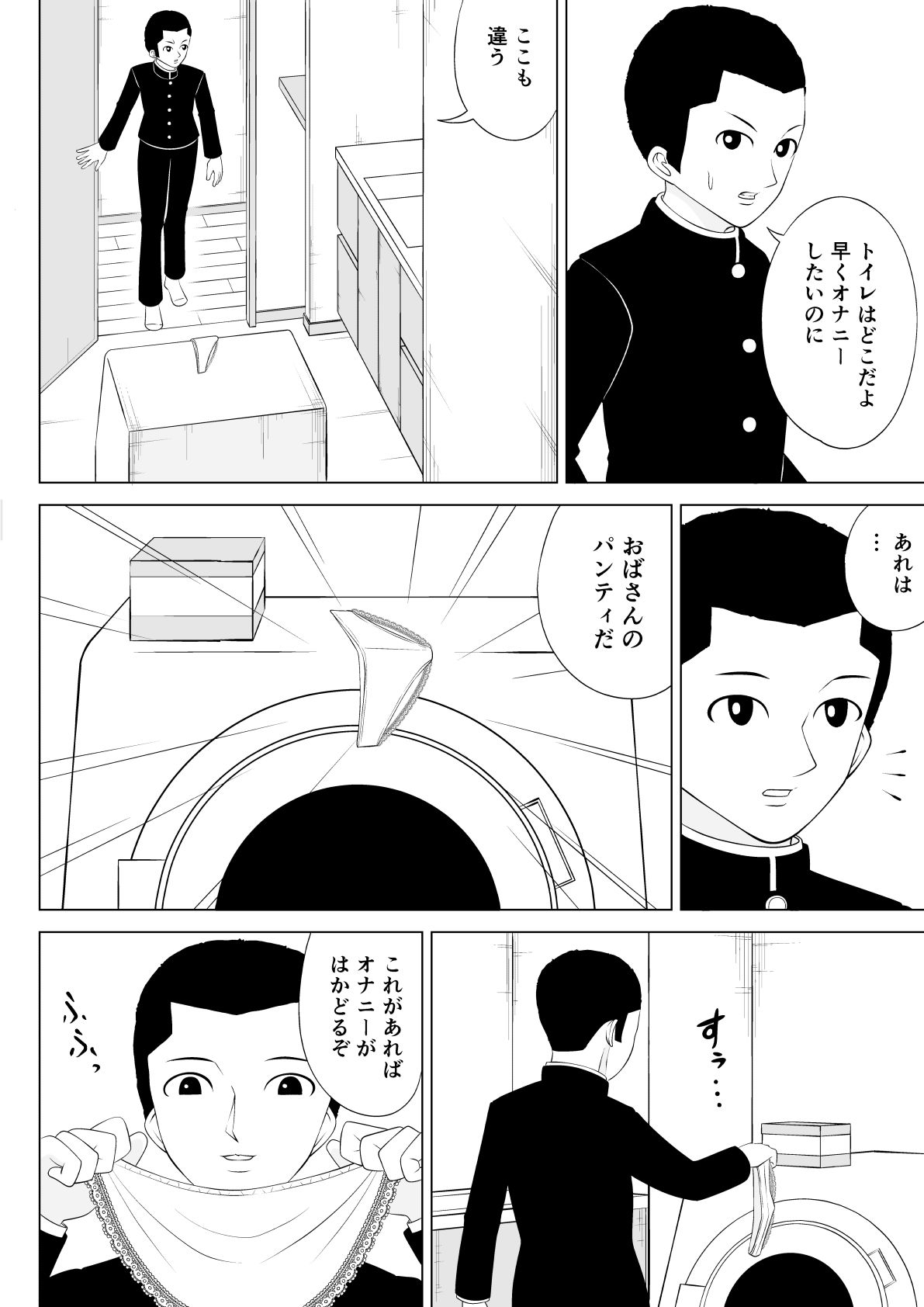 友達のおばさん