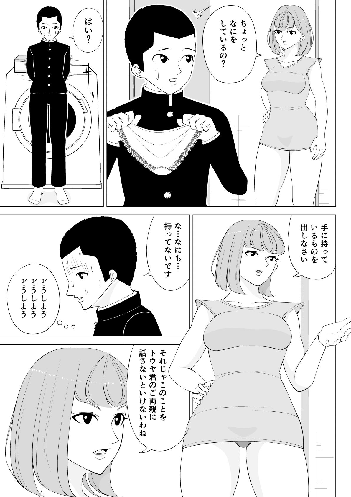 友達のおばさん