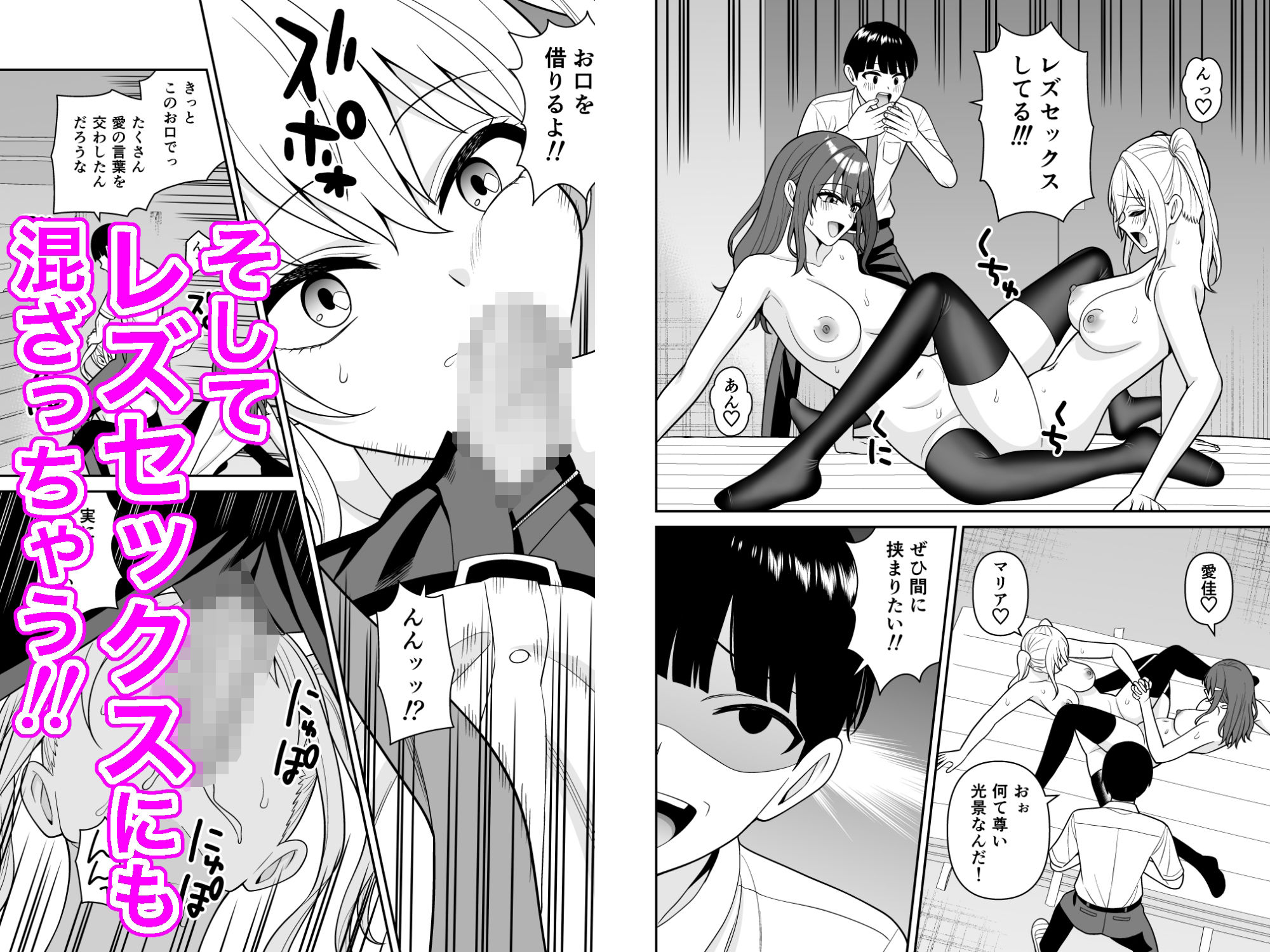 誰からも認識されなくなったので女子校行って好き放題中出ししてみた3