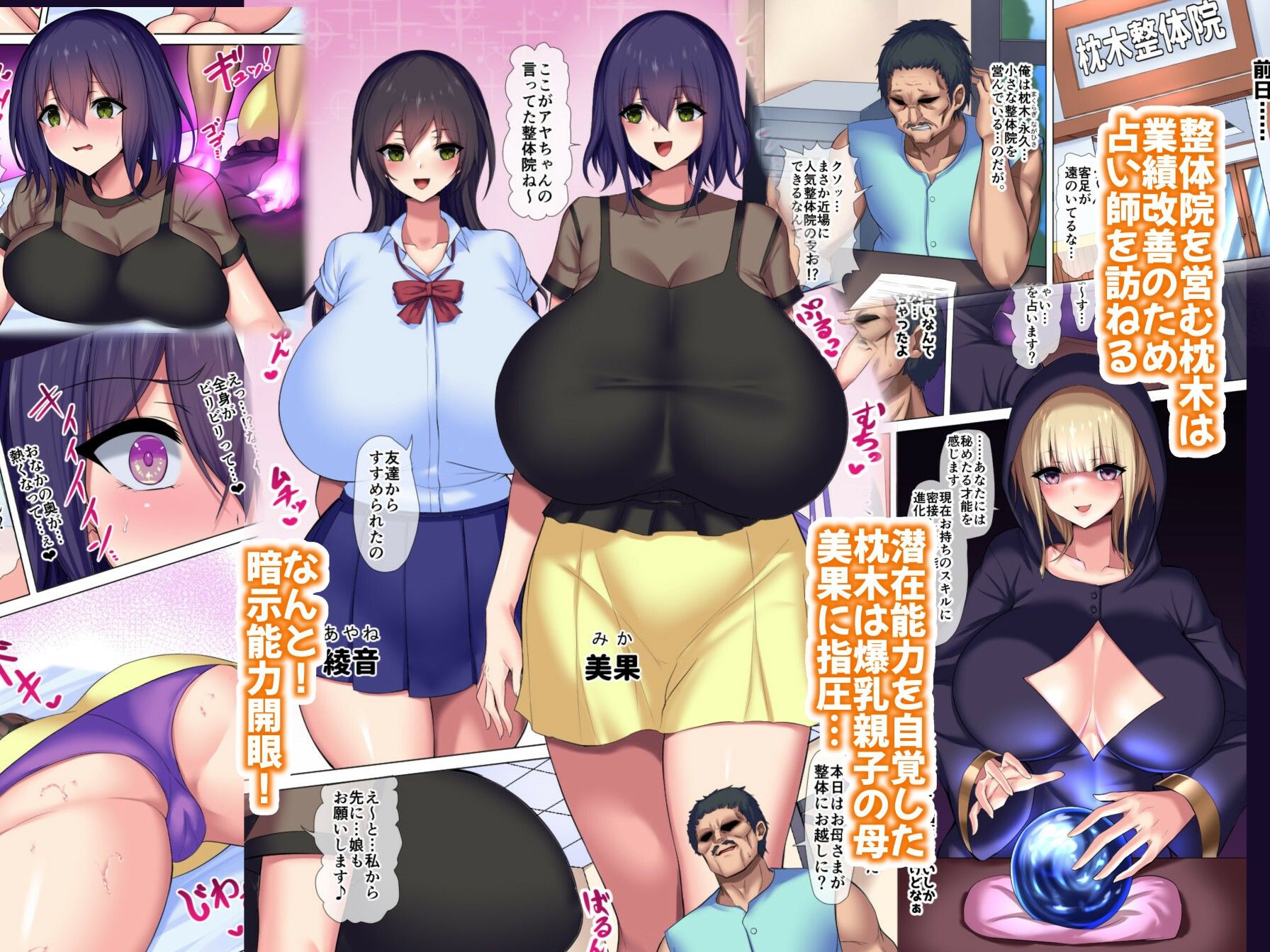 サイミンマイスター枕木