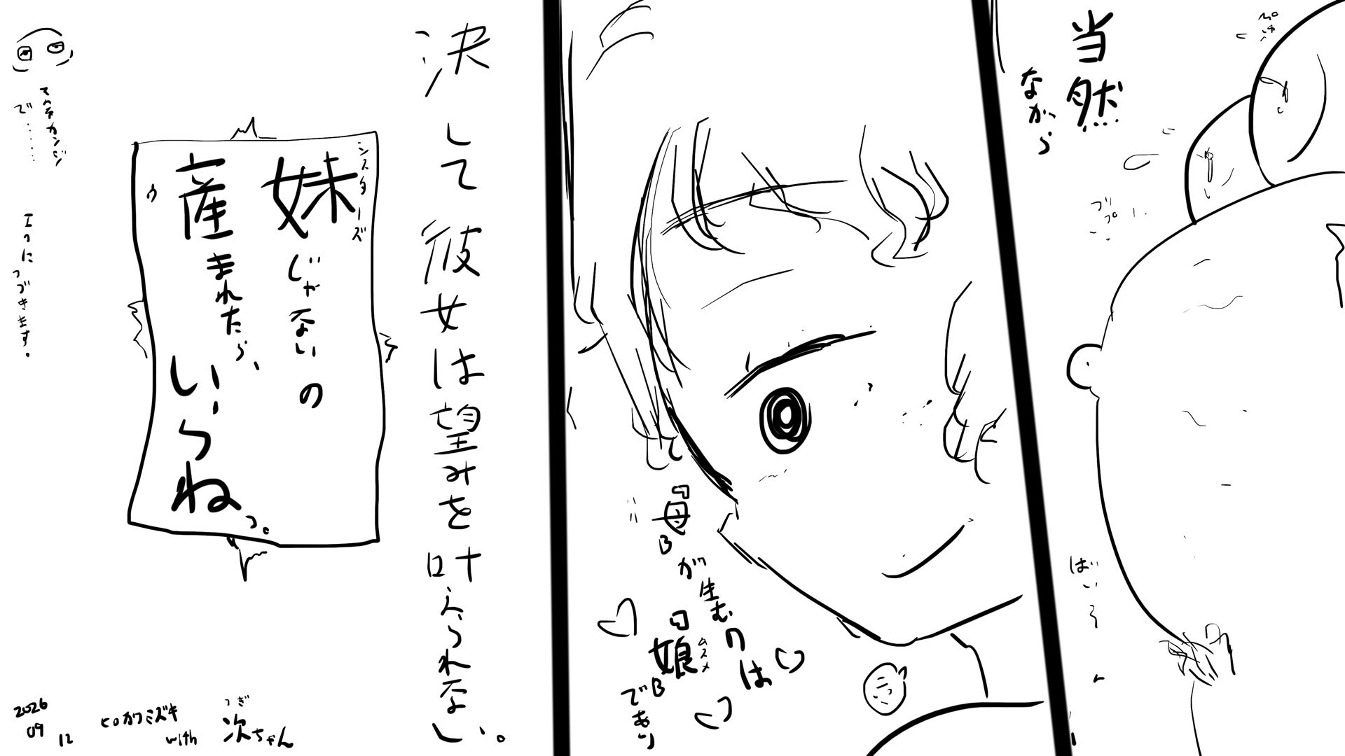 刹那の輝きを。