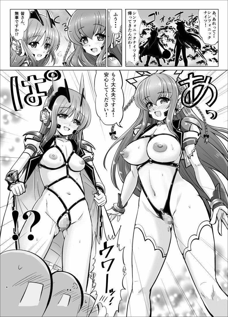 響縛-淫堕な饗宴に酔いしれる牝畜たちー