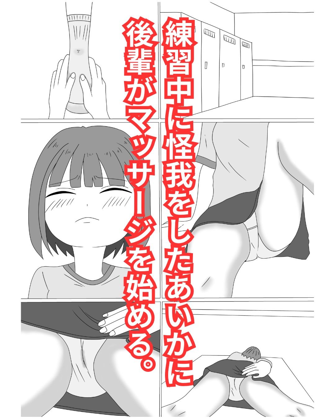 高嶺の花あいか先輩が後輩の西條君に食べられた!