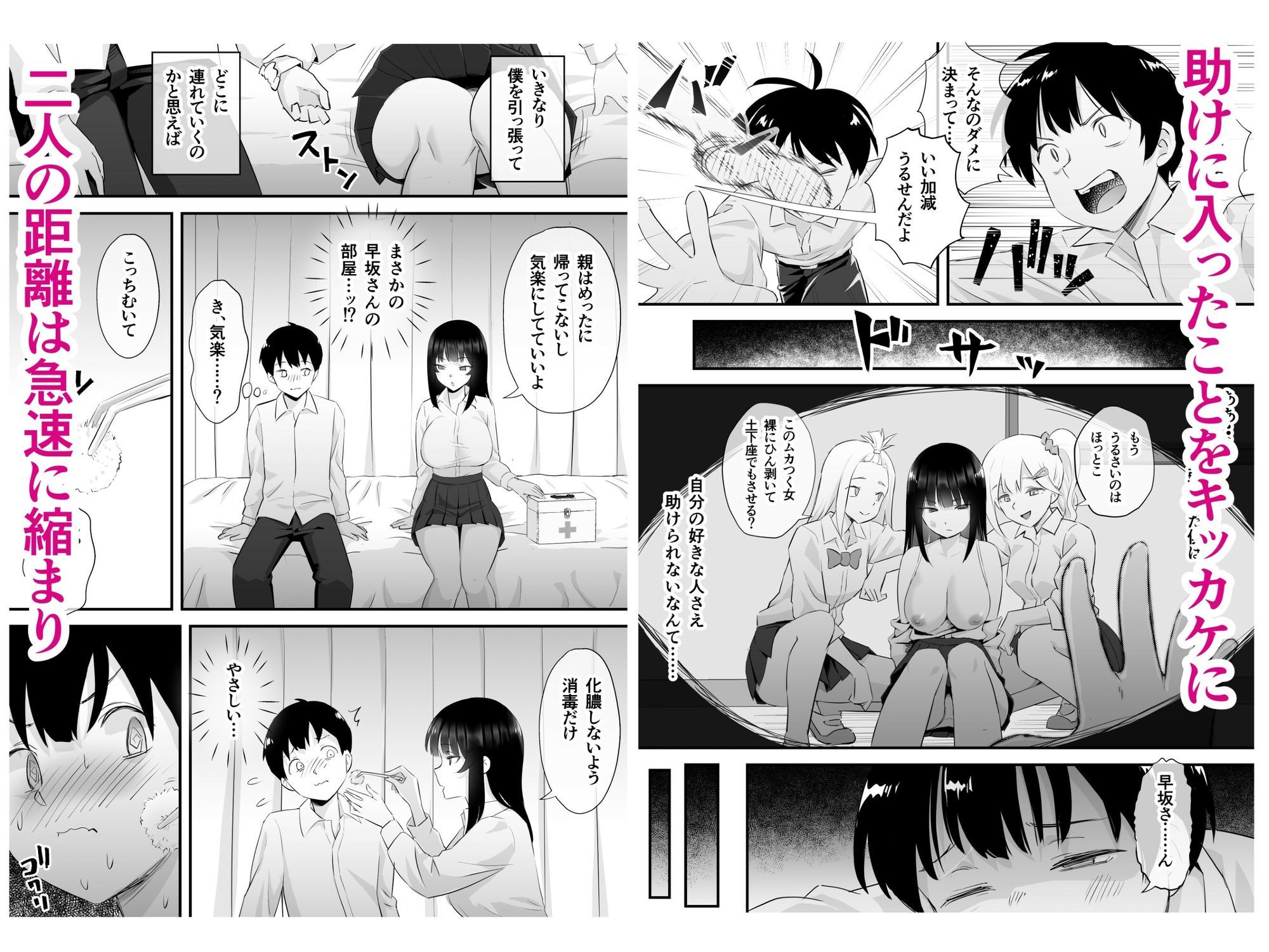 ダウナー系美少女に性玩具にされた話