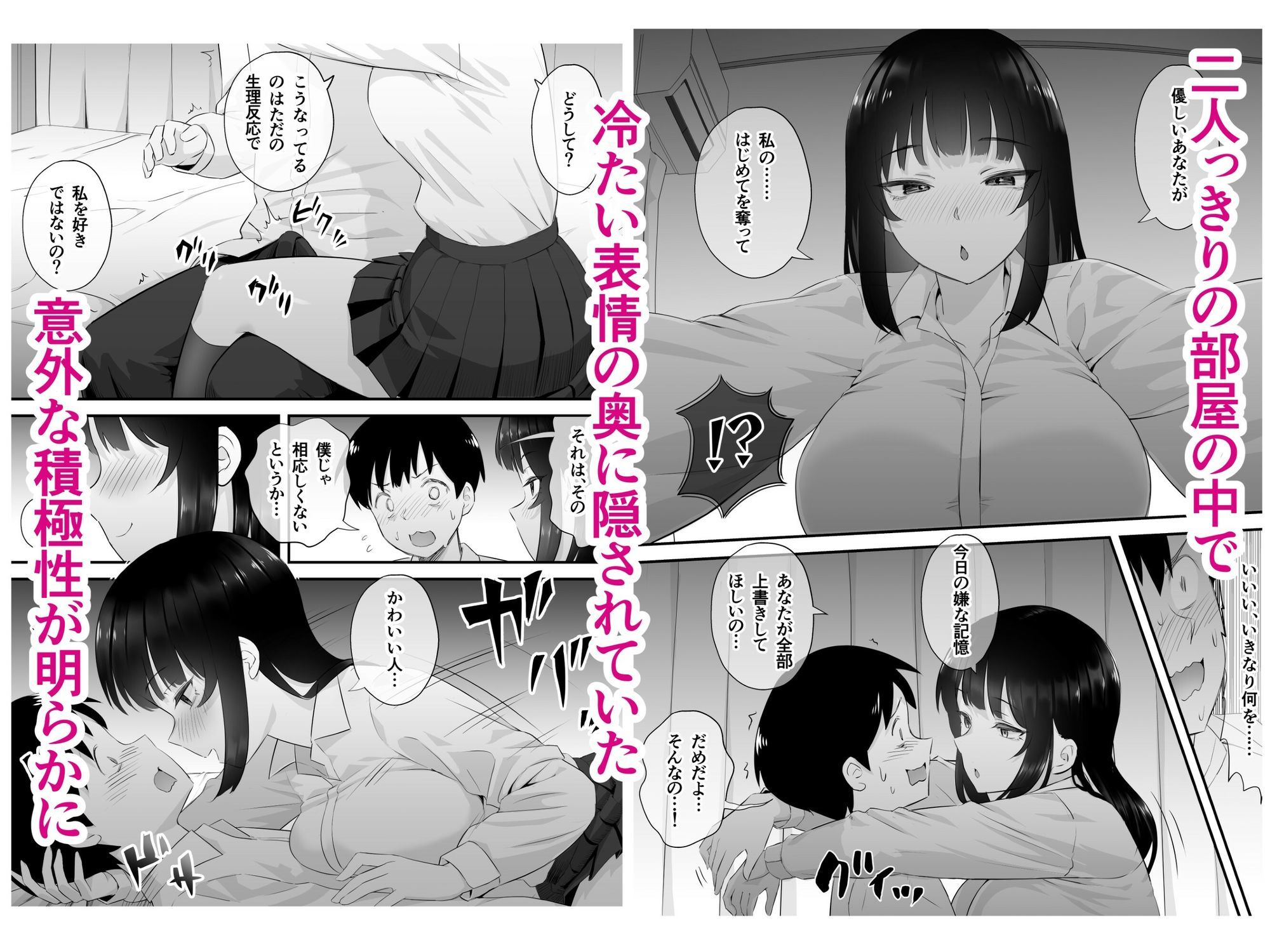 ダウナー系美少女に性玩具にされた話