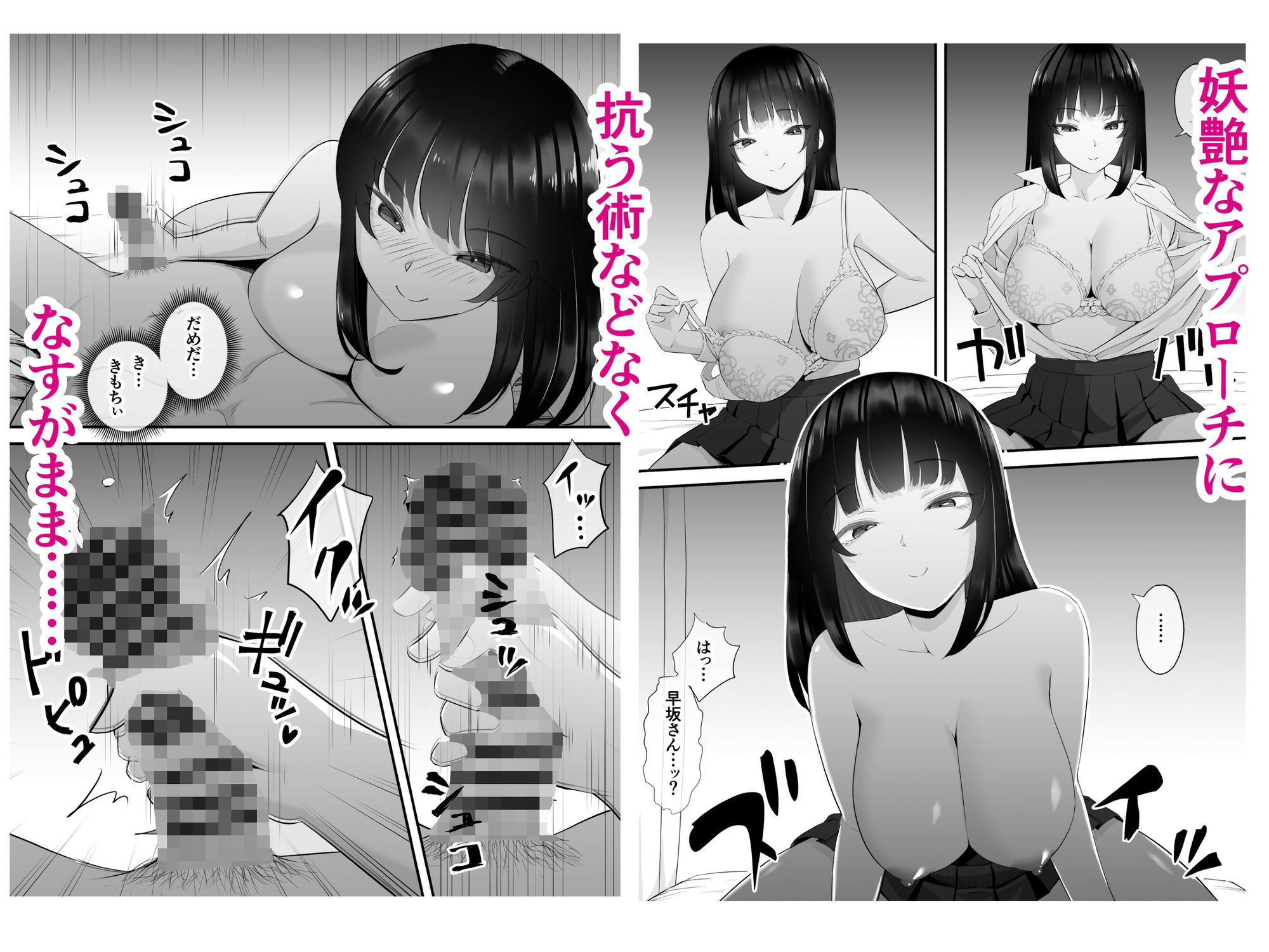 ダウナー系美少女に性玩具にされた話