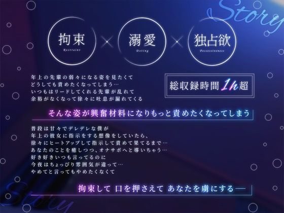 年上彼女が好きすぎて「俺だけのもので、いて?」と溺愛して甘々指示しながら脳イキ連続絶頂キメさせちゃう