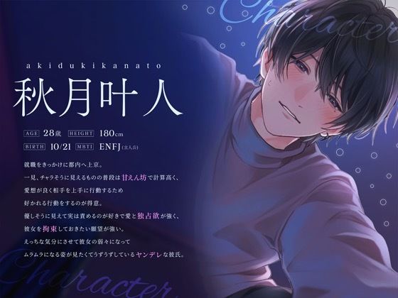 年上彼女が好きすぎて「俺だけのもので、いて?」と溺愛して甘々指示しながら脳イキ連続絶頂キメさせちゃう