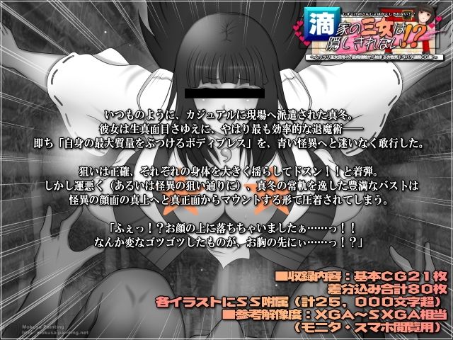 滴家の三女は隠しきれない！？-ムッツリ巫女真冬の、皮膚接触から始まるお色気ドタバタ退魔CG集-