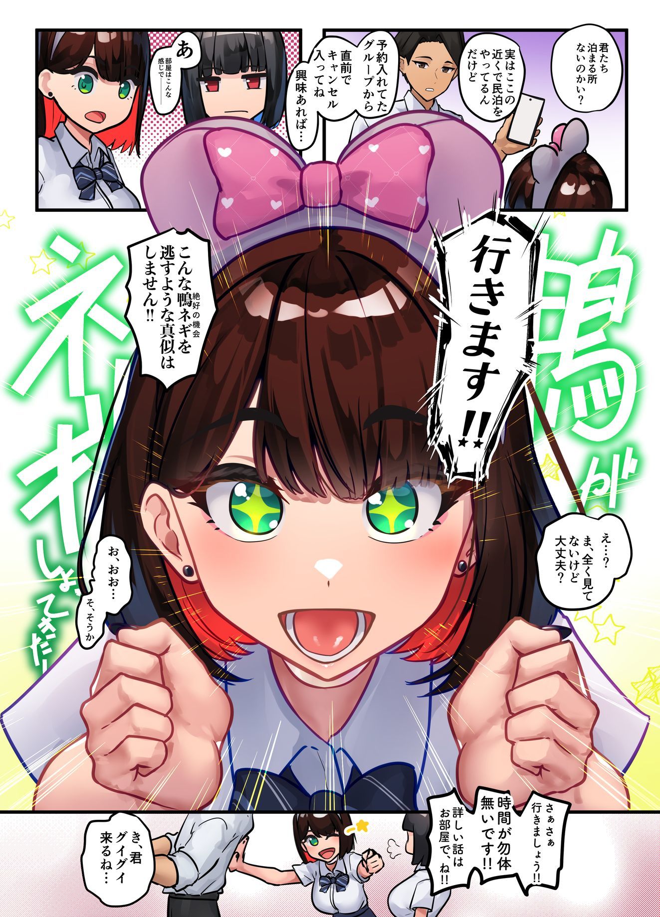 体でペイっ！物欲つよつよギャルたちは欲しい物の為に体で払います！