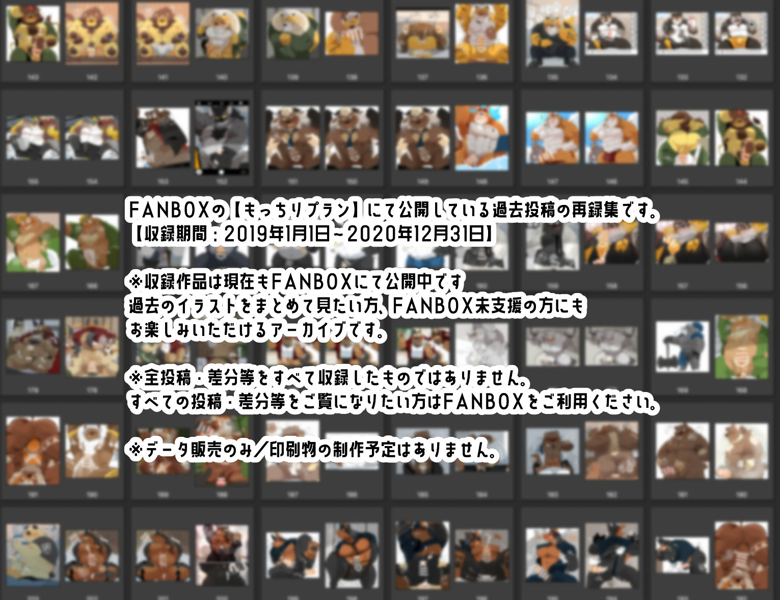 fanboxイラストまとめ本