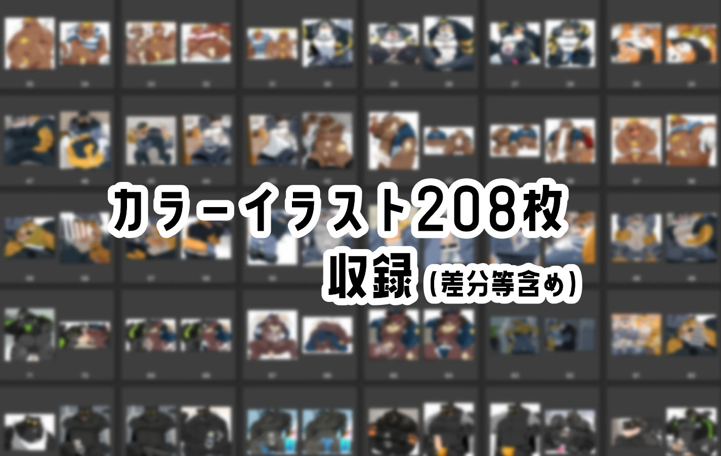 fanboxイラストまとめ本