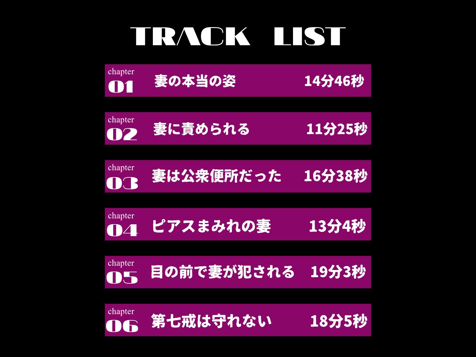 第七戒は守れない