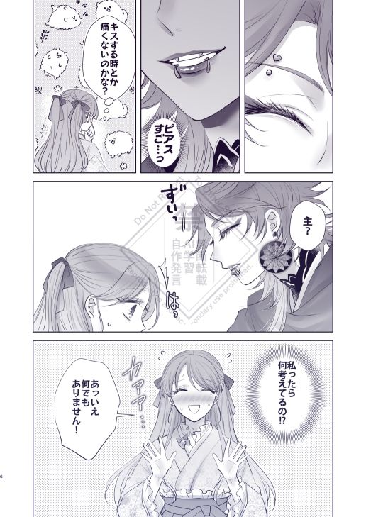 ありのままで