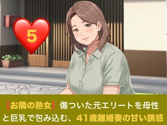【お隣の熟女】傷ついた元エリートを母性と巨乳で包み込む、41歳離婚妻の甘い誘惑 第五話 踏み出す未来と、誓いの熟蜜 〜湯上がり熟肌を染める愛の洗顔と、子宮を極上に満たす永遠の種付け〜（完結）