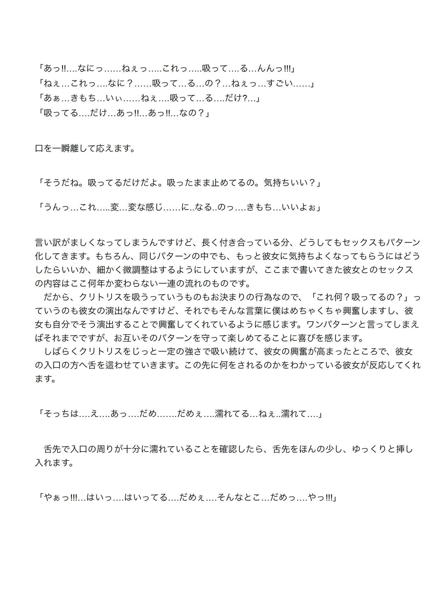 付き合って13年の彼女を、本当に寝取らせることになった話 Part01