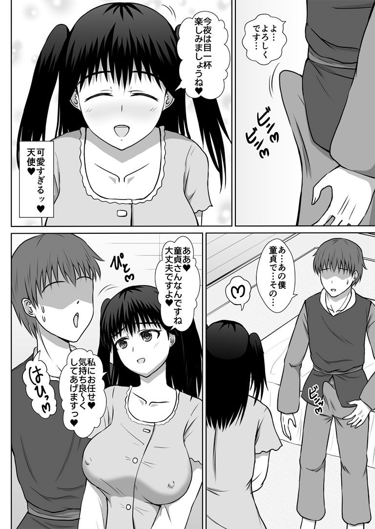 帝国の風俗で童貞がムダ毛女子に筆おろししてもらうお話