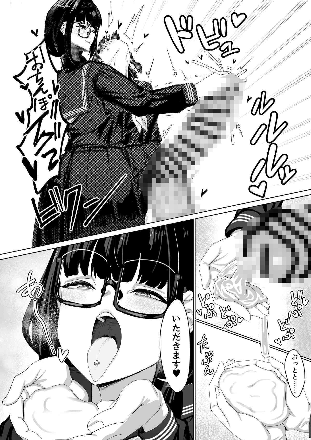 ふたなりおさげの双川さんと快活ふたなり後輩ちゃん