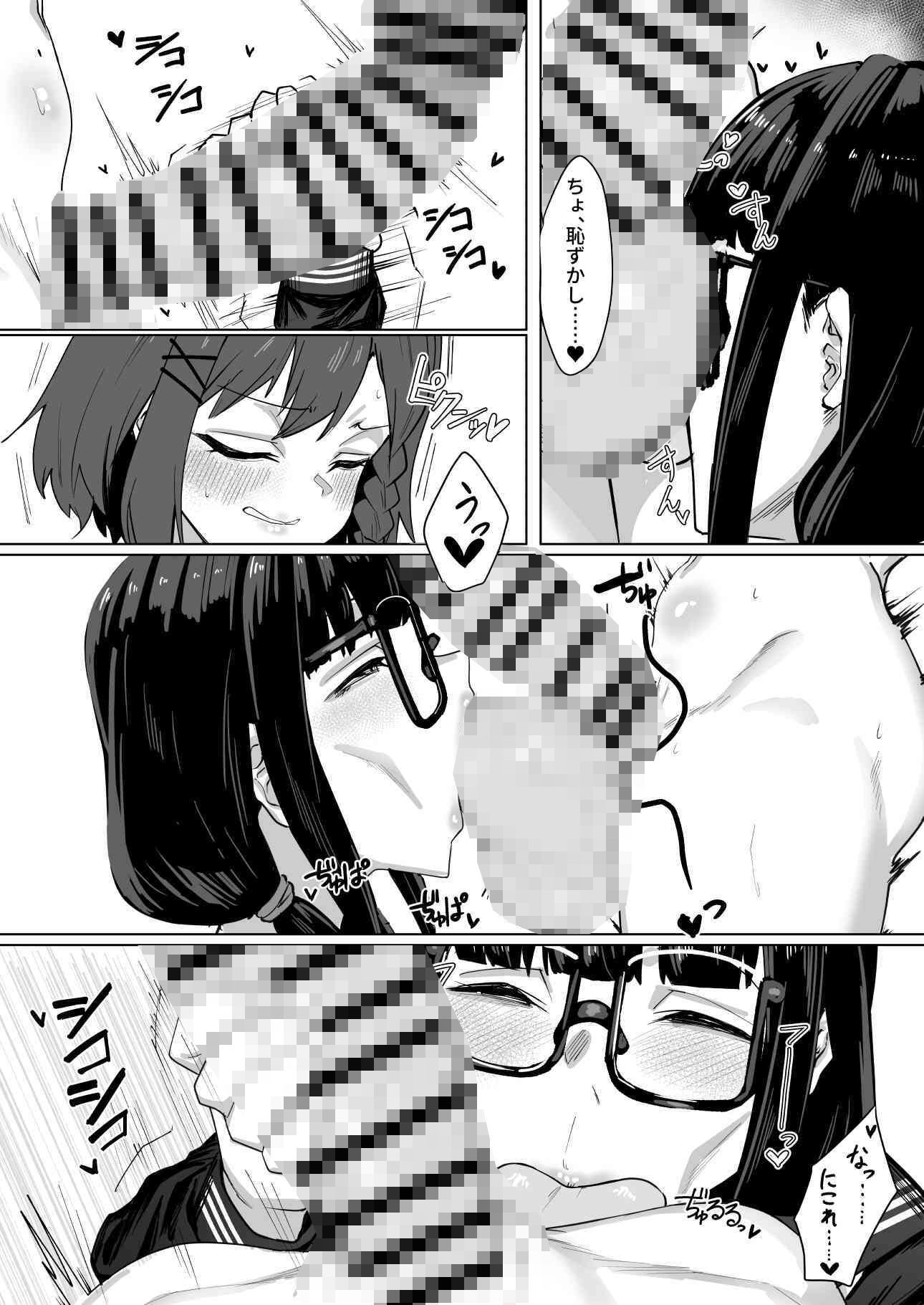 ふたなりおさげの双川さんと快活ふたなり後輩ちゃん