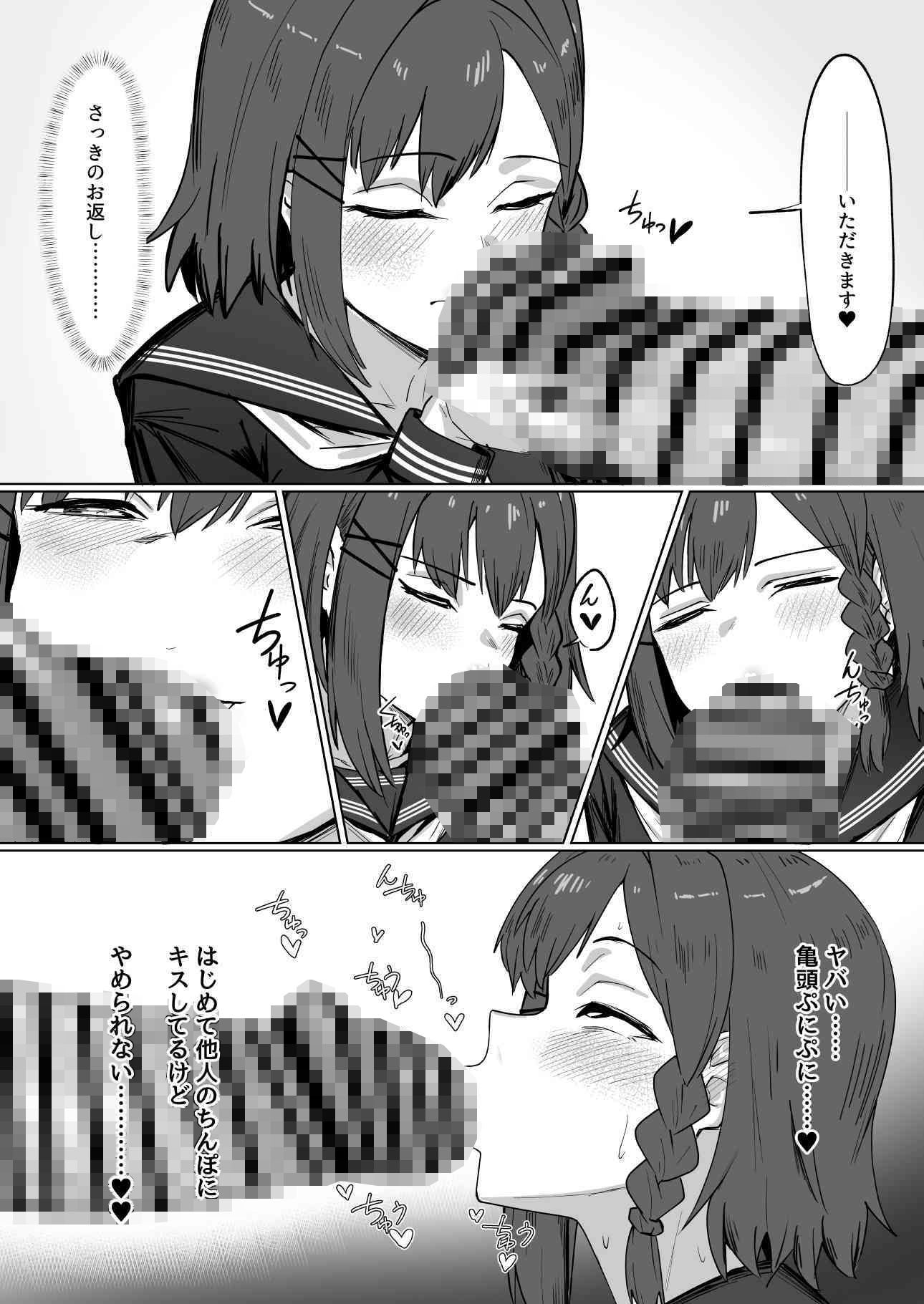 ふたなりおさげの双川さんと快活ふたなり後輩ちゃん