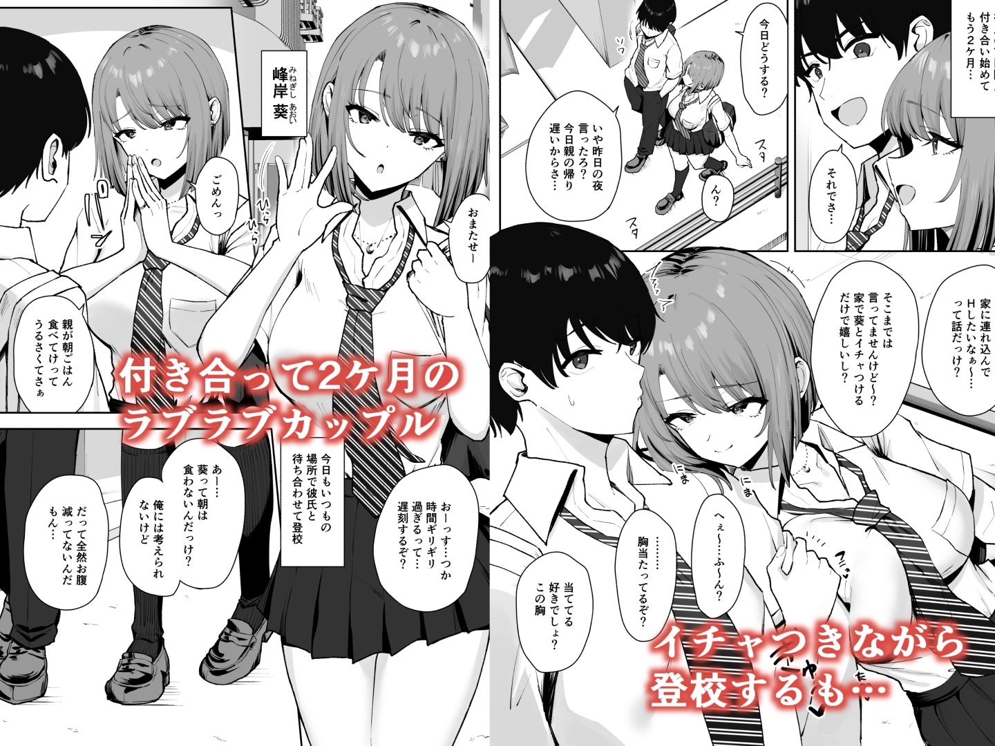 屑教師の秘身体検査