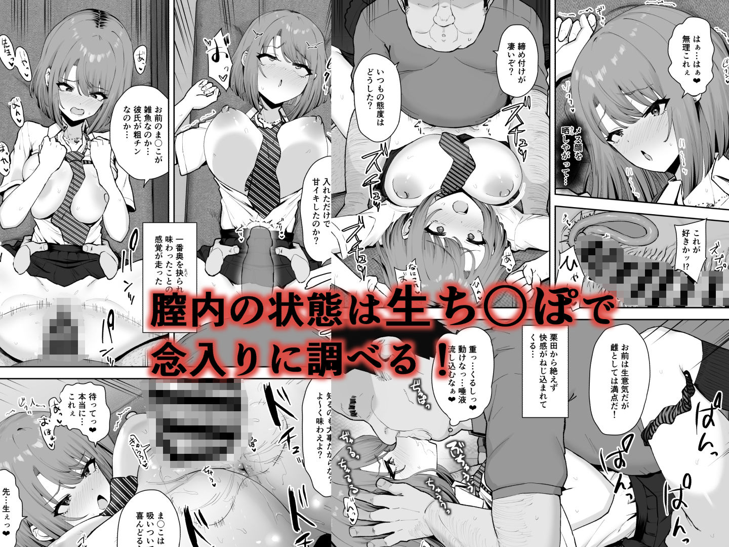屑教師の秘身体検査