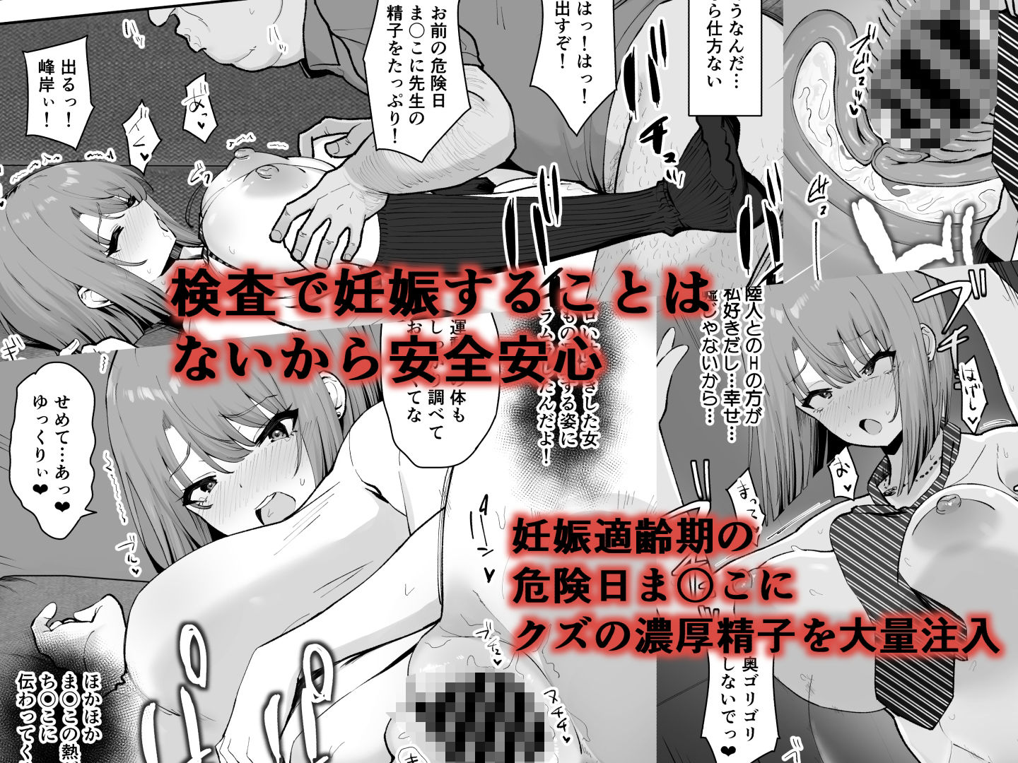 屑教師の秘身体検査