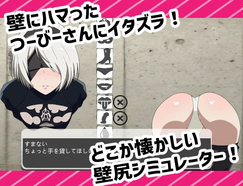 抜いてよ!つーびーさん編