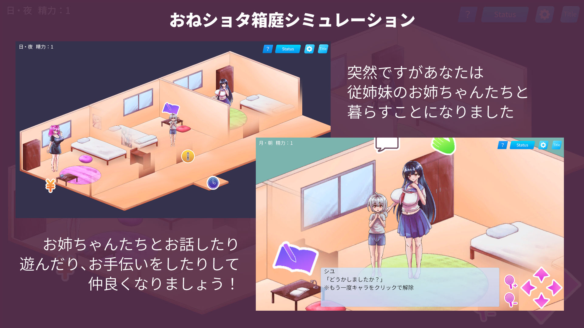 お姉ちゃんたちと過ごすボクの毎日